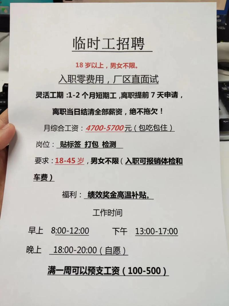 劳务外包：新趋势下的企业选择