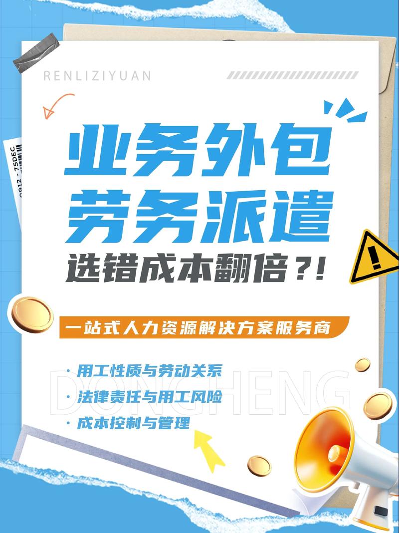劳务外包行业:释放企业潜能的高效解法